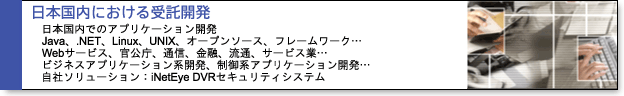 JƖƂ́H{ł̃AvP[VJJavaA.NETALinuxAUNIXAI[v\[XAt[[NcWebT[rXAAʐMAZAʁAT[rXƁcrWlXAvP[VnJAnAvP[VJcЃ\[VFiNetEye DVRZLeBVXecȂǗlXȃj[YɉJ܂B